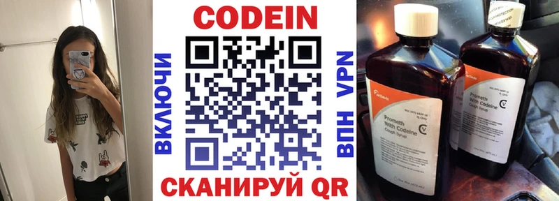 маркетплейс телеграм  что такое наркотик  Новомосковск  Кодеин напиток Lean (лин) 
