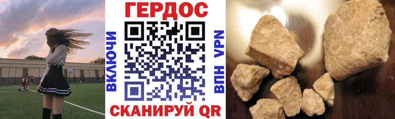 ГЕРОИН хмурый  Новомосковск 