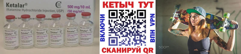 КЕТАМИН VHQ  Новомосковск 