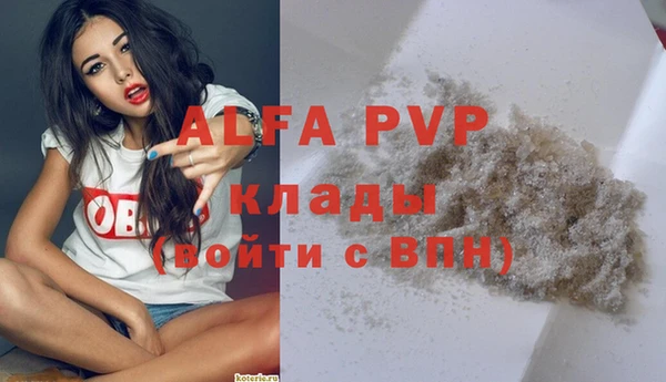 ALPHA PVP Балахна