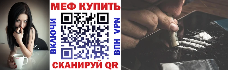 МЕФ VHQ  Новомосковск 