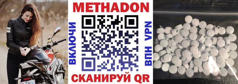 МЕТАДОН белоснежный  Новомосковск 